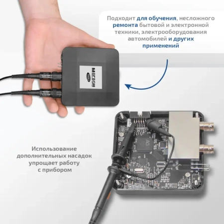 USB-осциллограф МЕГЕОН 15052 купить по низкой цене | МАКСПРОФИТ
