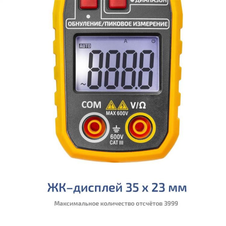Клещи токоизмерительные МЕГЕОН 70813 купить по низкой цене | МАКСПРОФИТ