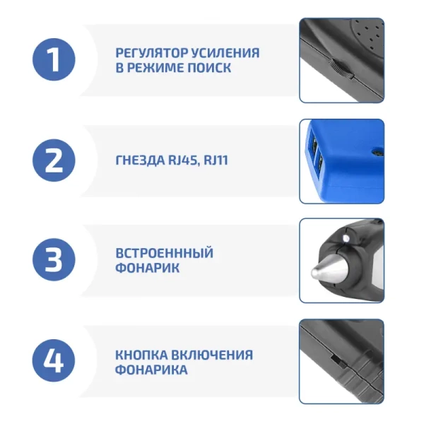 Кабельный тестер- трассоискатель МЕГЕОН 40060 купить по низкой цене | МАКСПРОФИТ